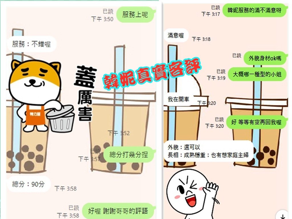 台灣台中韓妮定點圖片