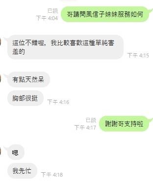 台灣台中風信子外約圖片