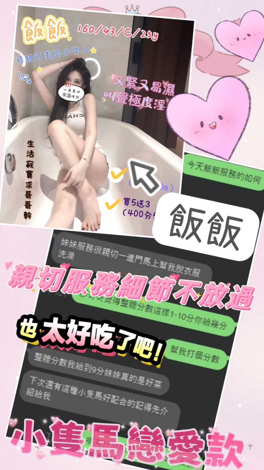 台灣台中飯飯定點圖片