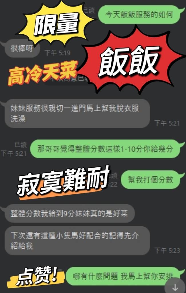 台灣台中飯飯定點圖片