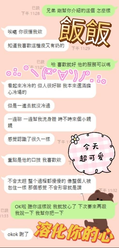 台灣台中飯飯定點圖片