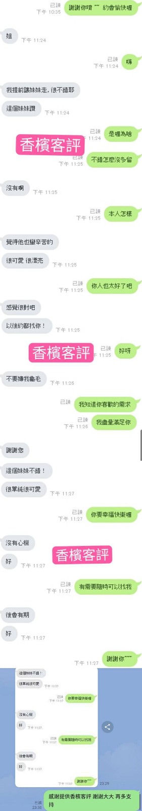 台灣台中香檳定點圖片