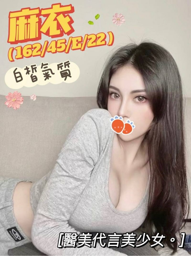 台灣台中麻衣外約圖片