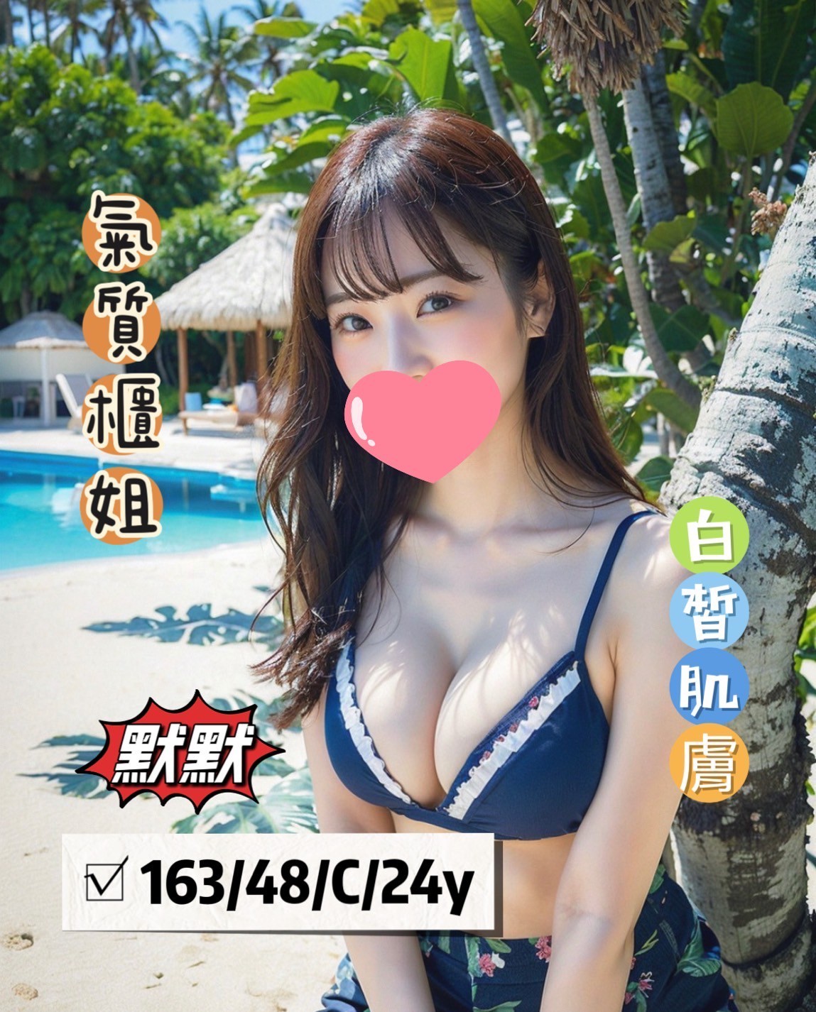 台灣台中默默定點圖片