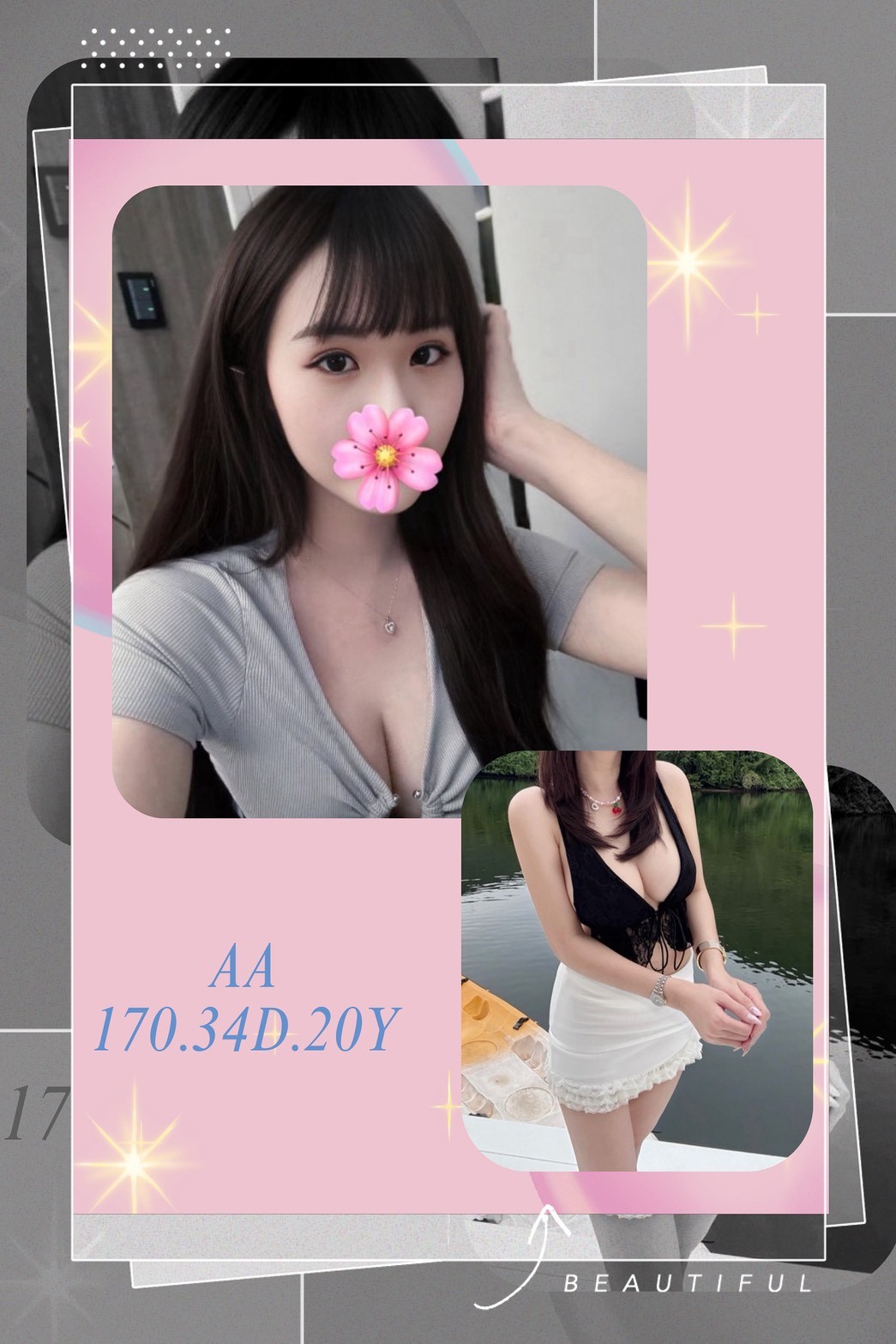 台灣台北AA外約圖片