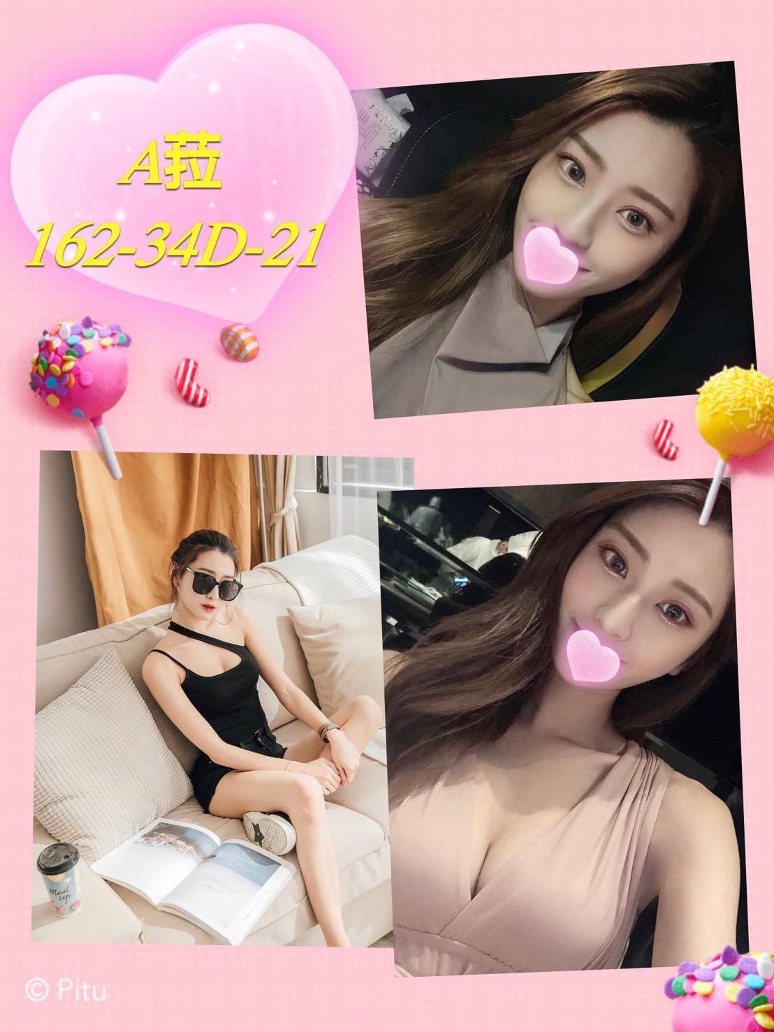 台灣台北A菈外約圖片