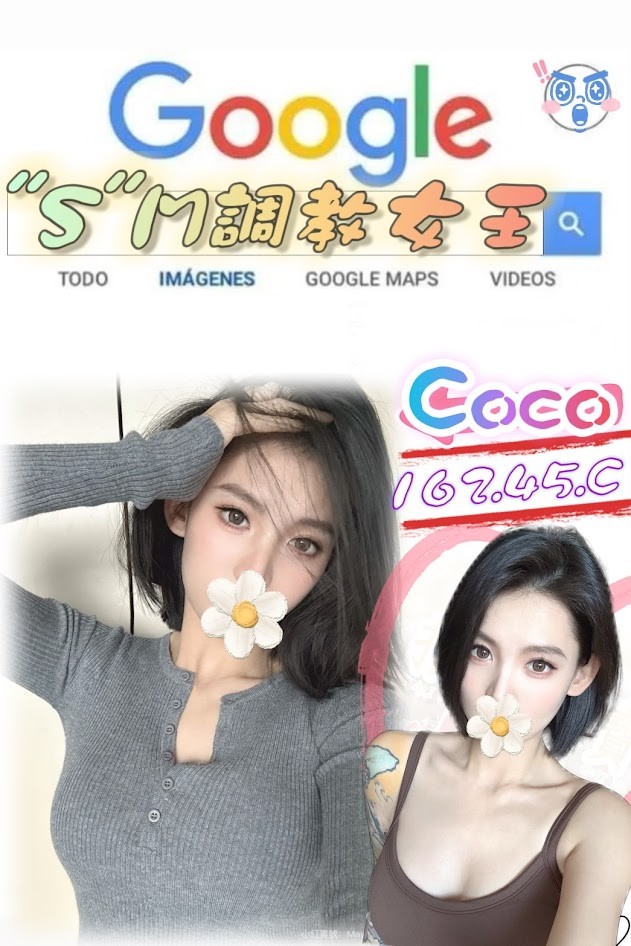 台灣台北Coco外約圖片