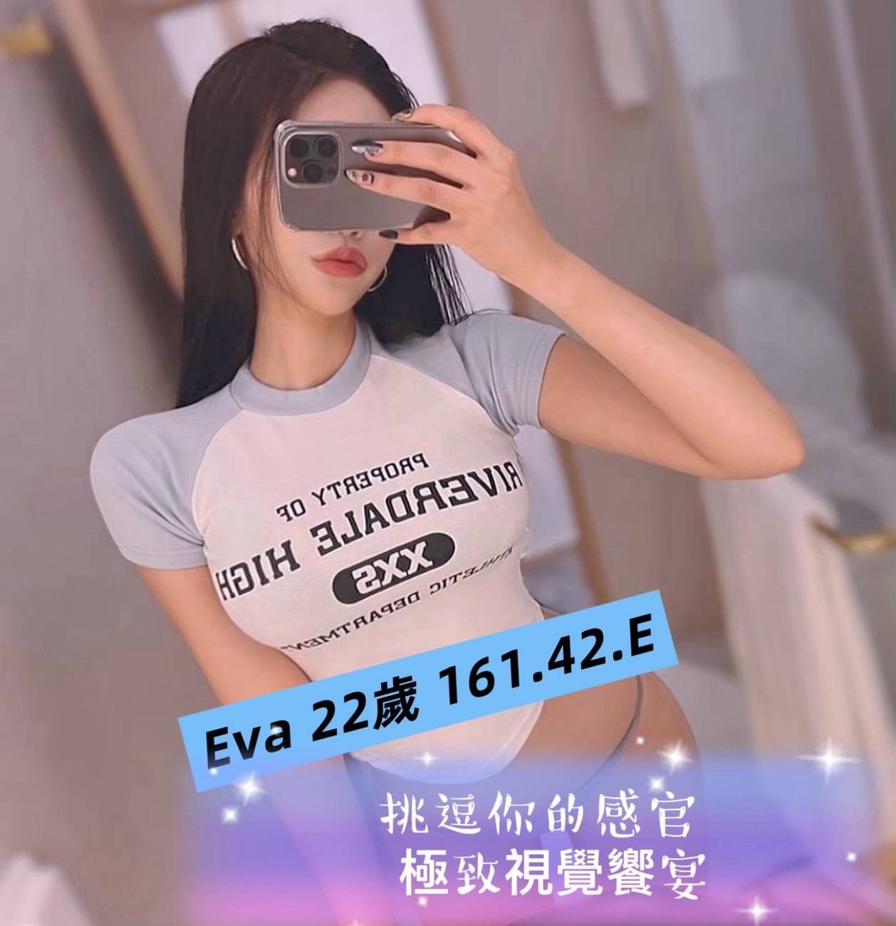 台灣台北EVA外約圖片