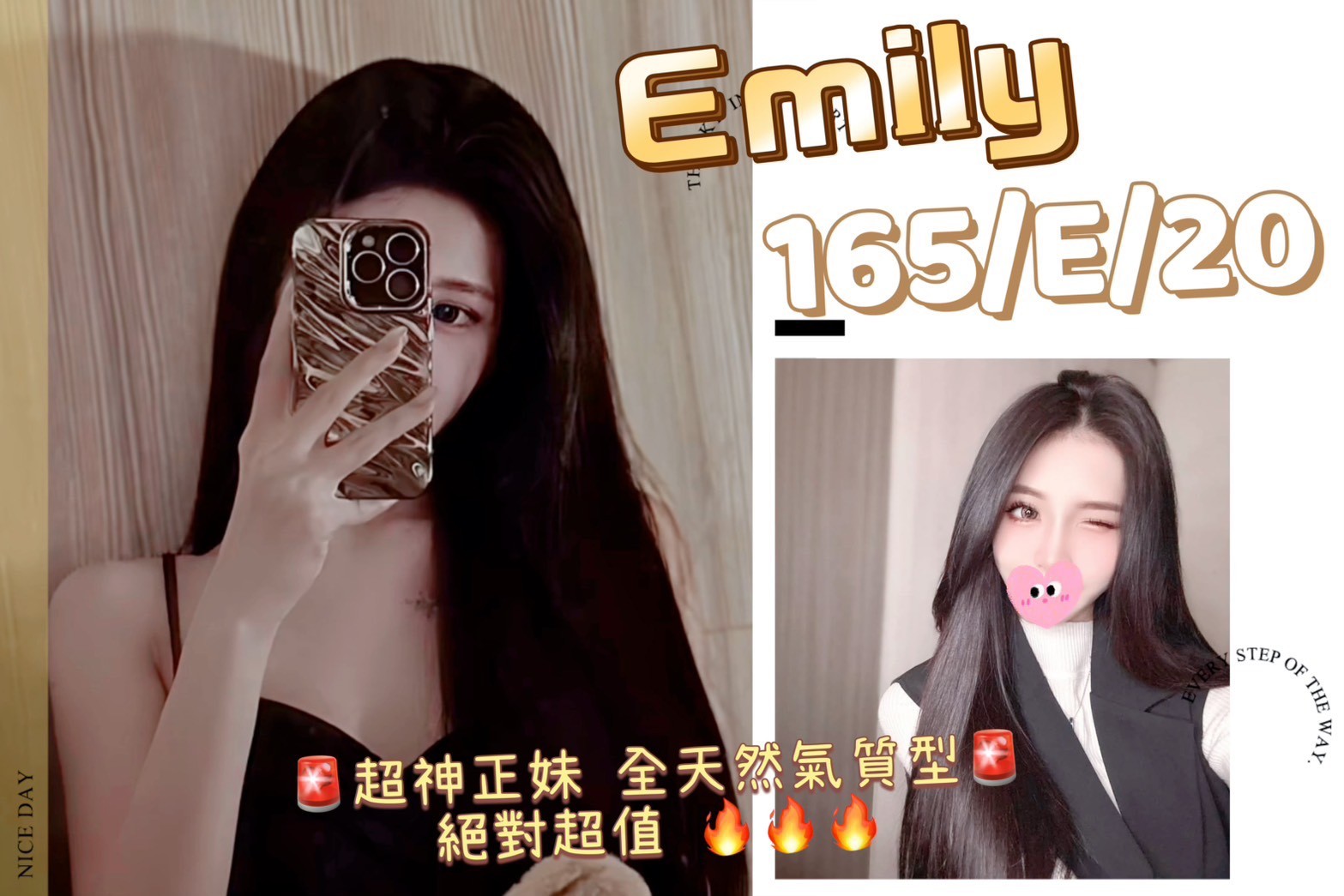 台灣台北Emily外約圖片