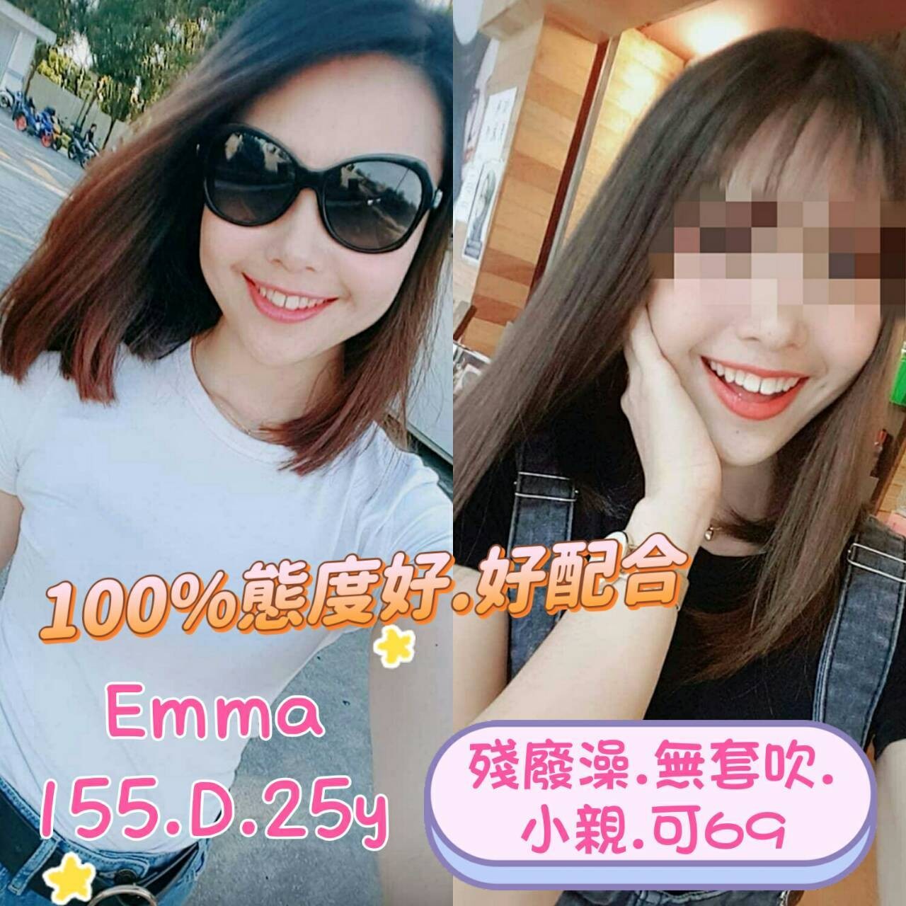 台灣台北Emma定點圖片