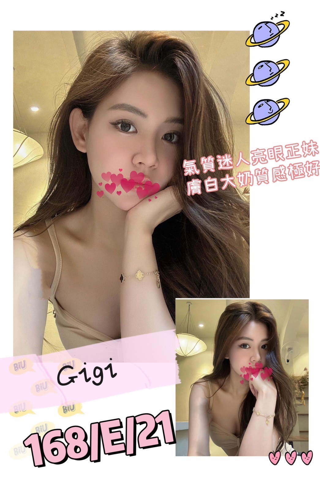 台灣台北Gigi外約圖片