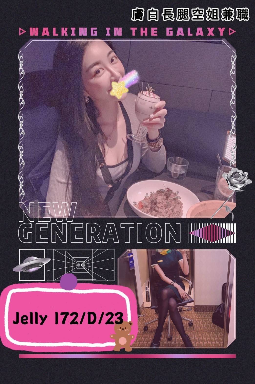 台灣台北Jelly外約圖片