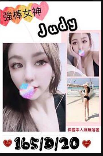 台灣台北Judy外約圖片