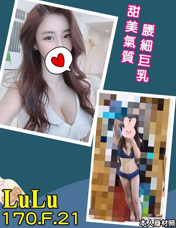 台灣台北LuLu外約圖片