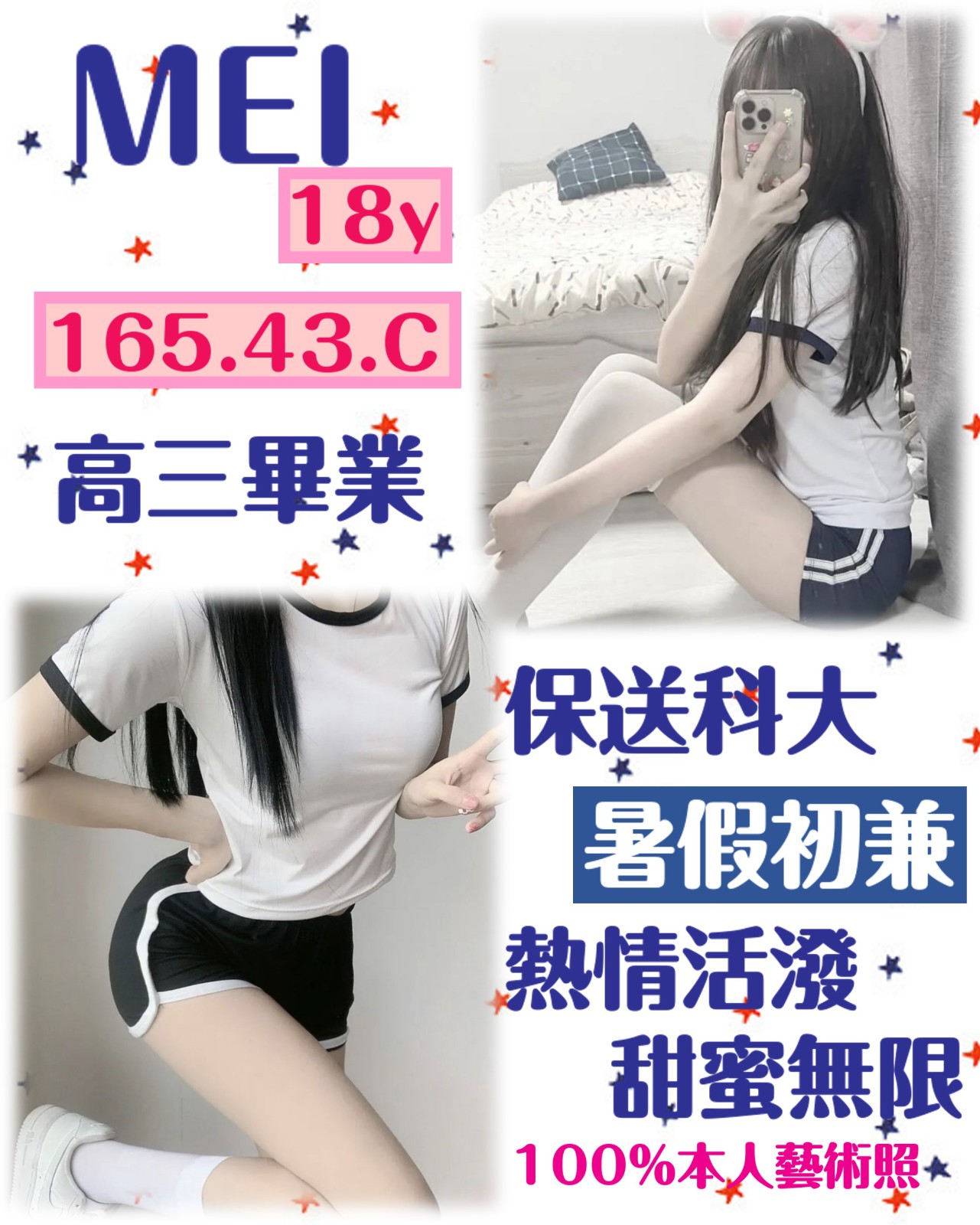 台灣台北MEI定點圖片