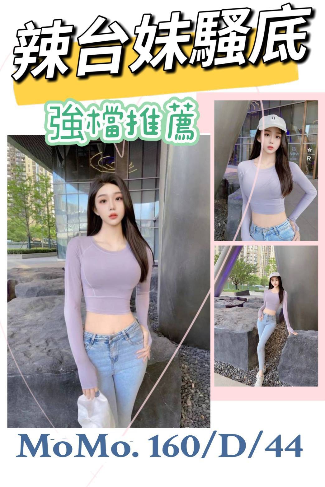 台灣台北MOMO定點圖片