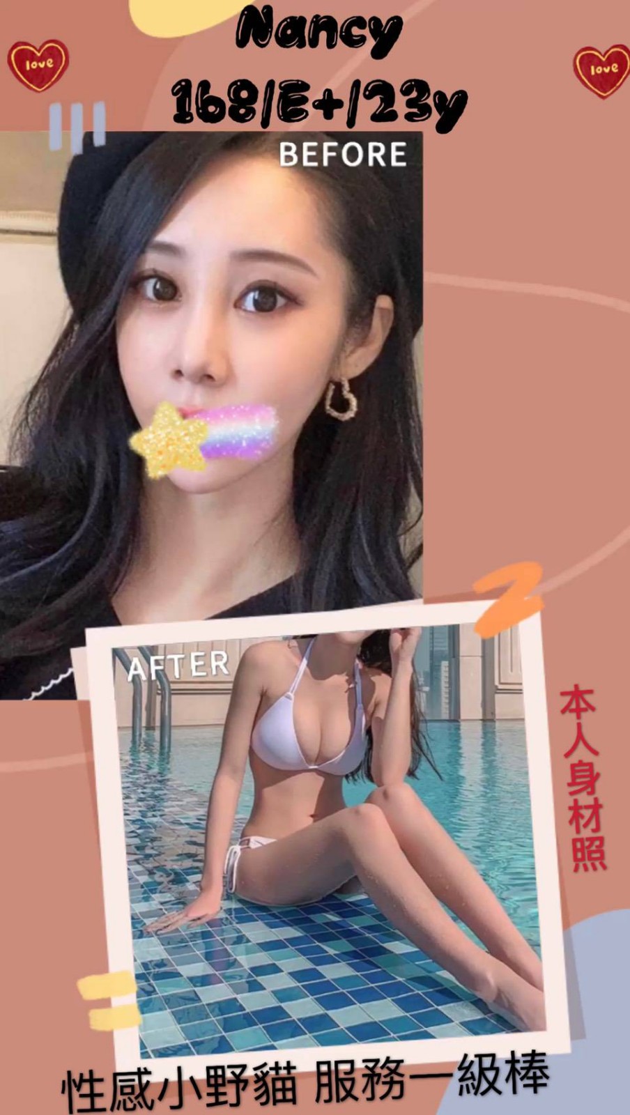 台灣台北Nancy外約圖片