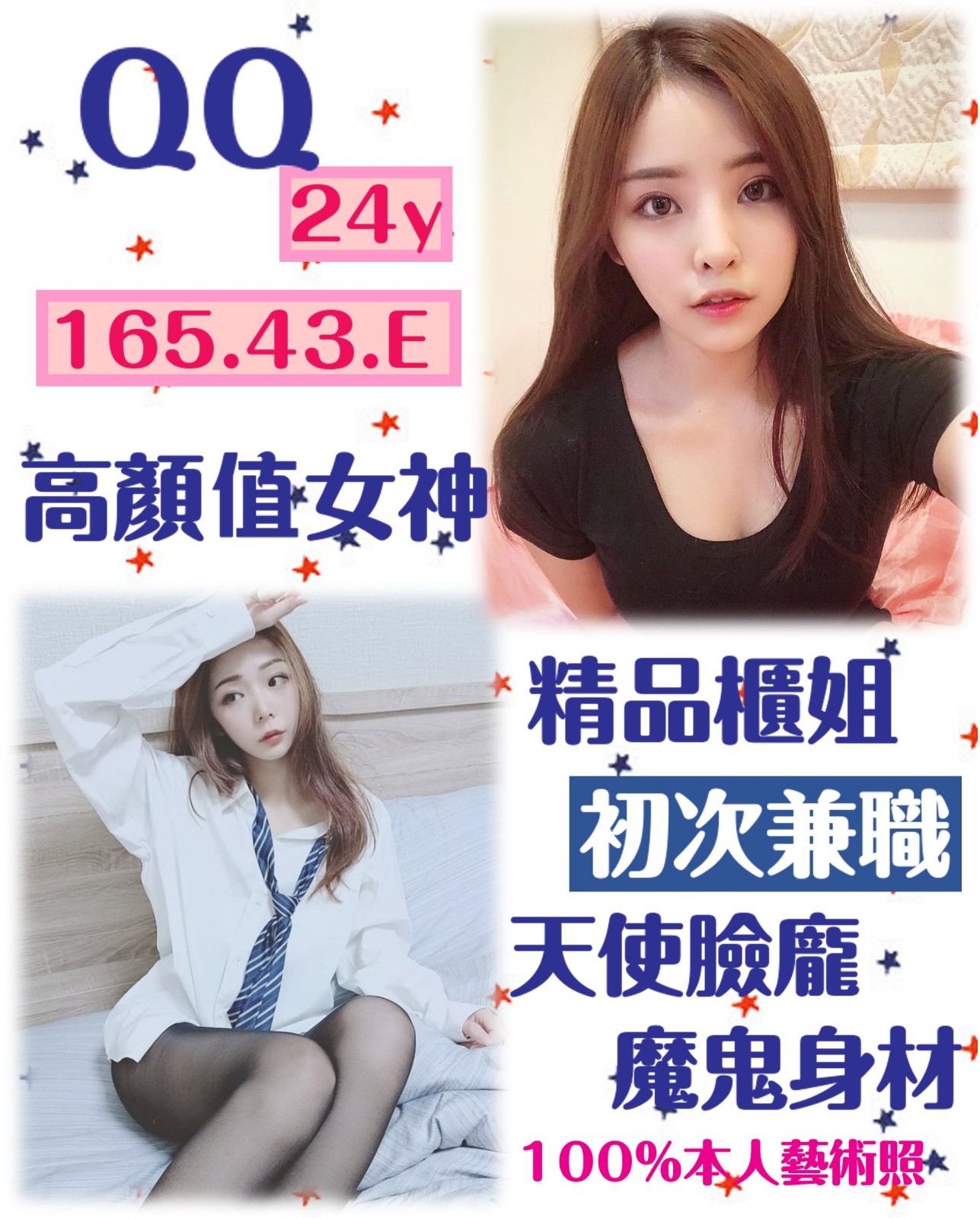 台灣台北QQ定點圖片