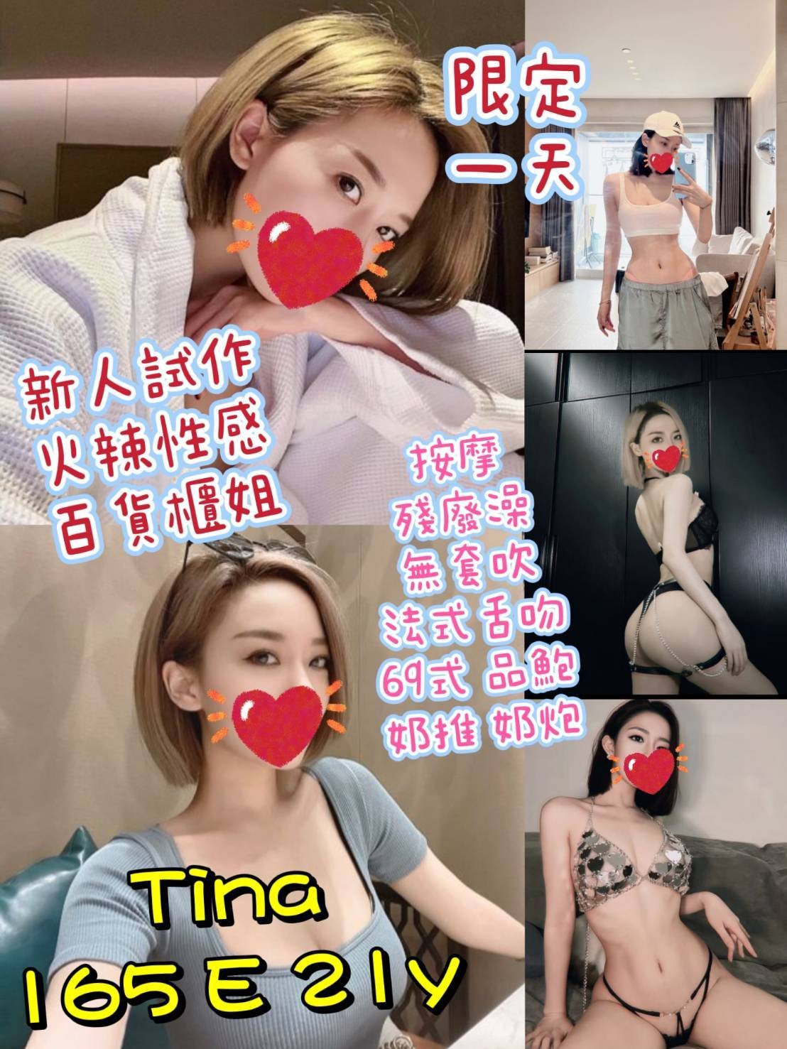 台灣台北Tina定點圖片
