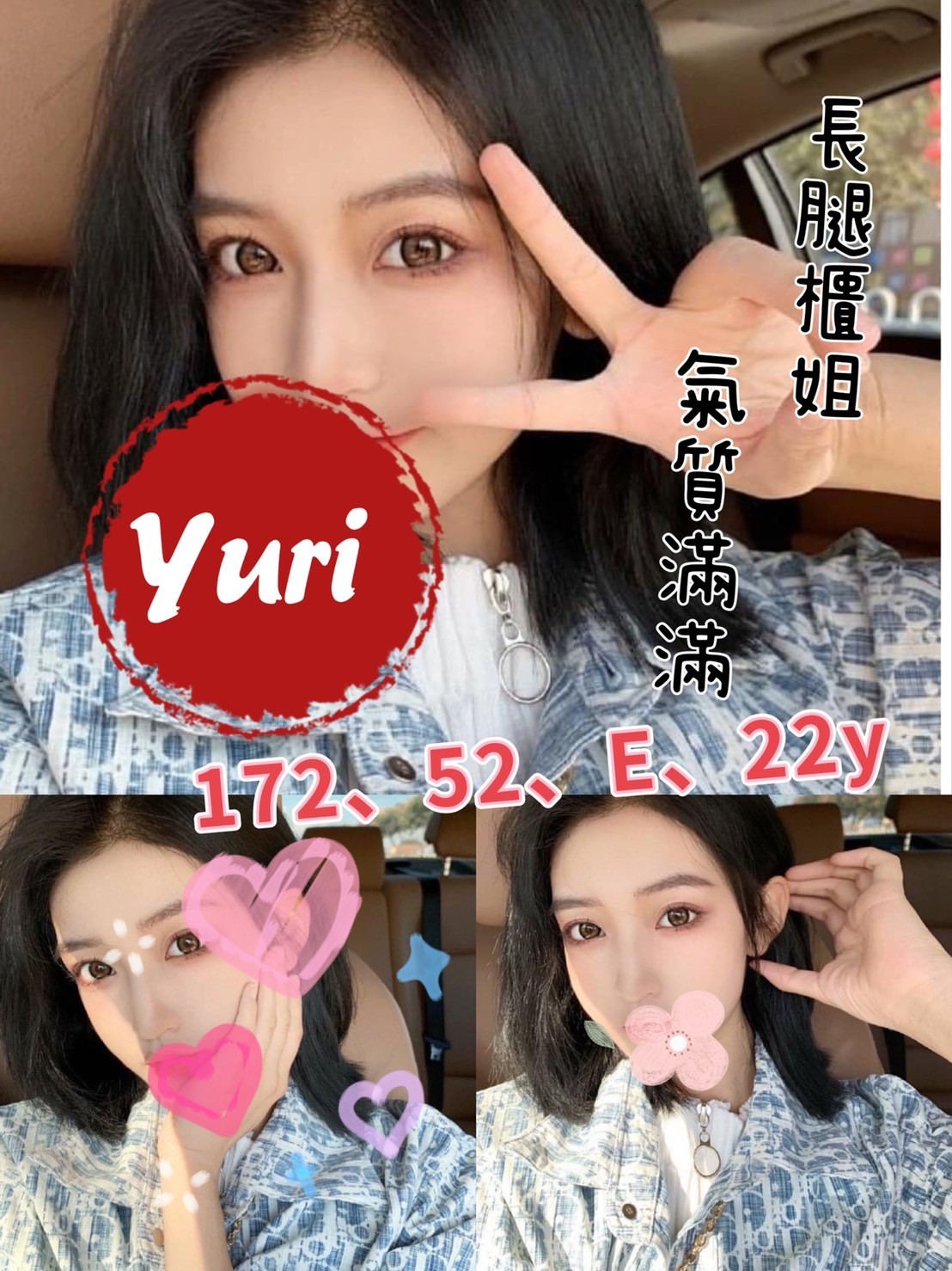 台灣台北Yuri外約圖片