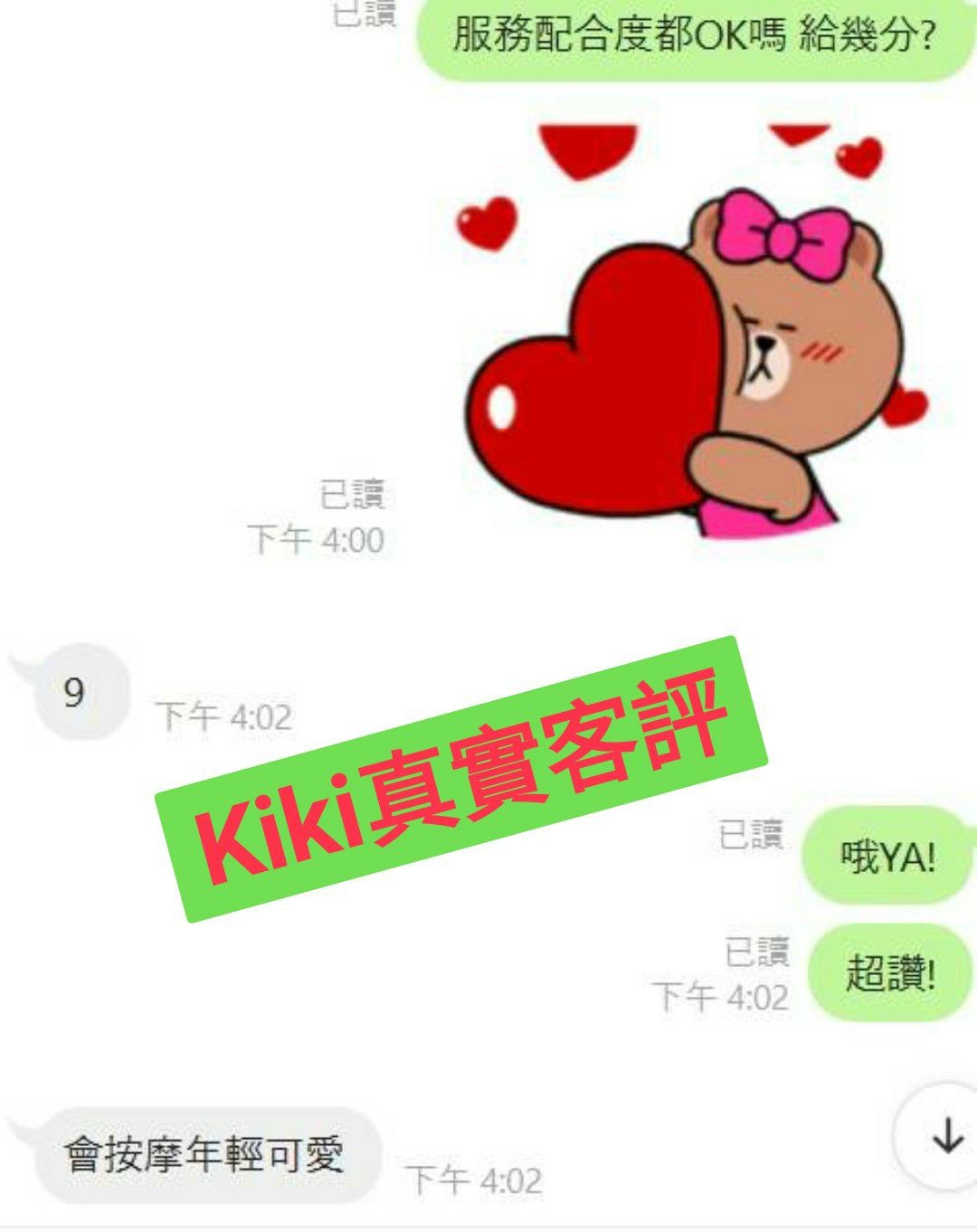 台灣台北kiki定點圖片