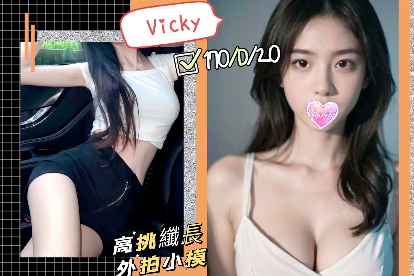 台灣台北vicky外約圖片