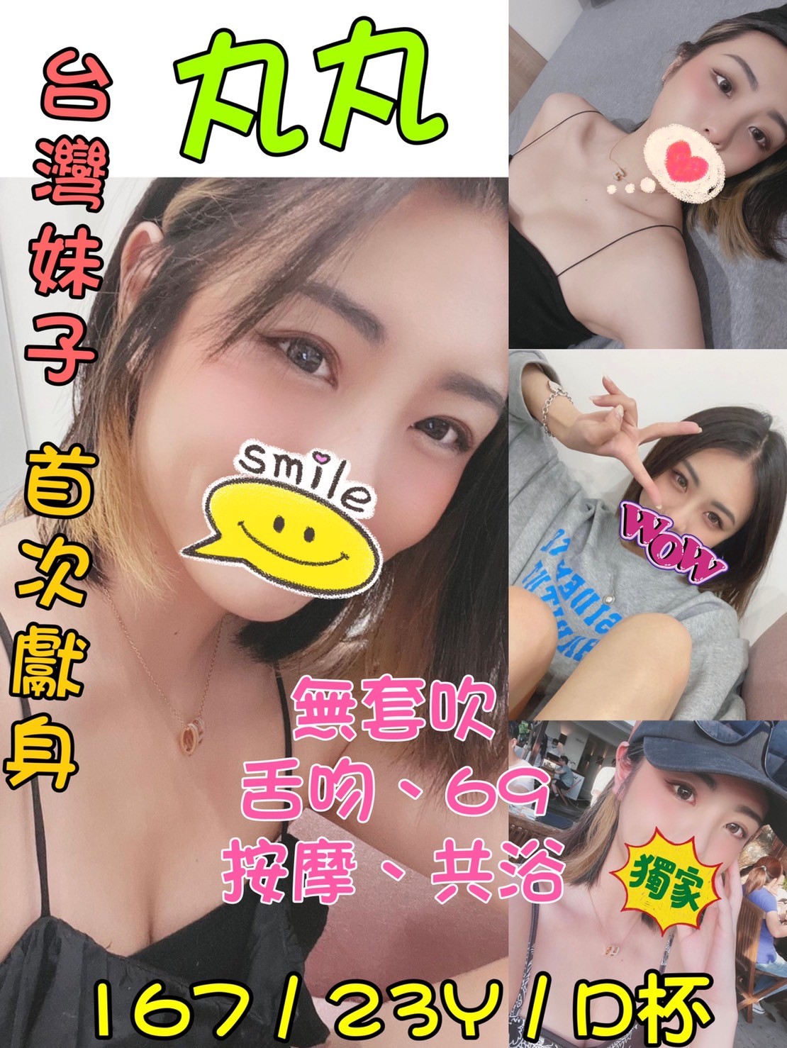 台灣台北丸丸定點圖片