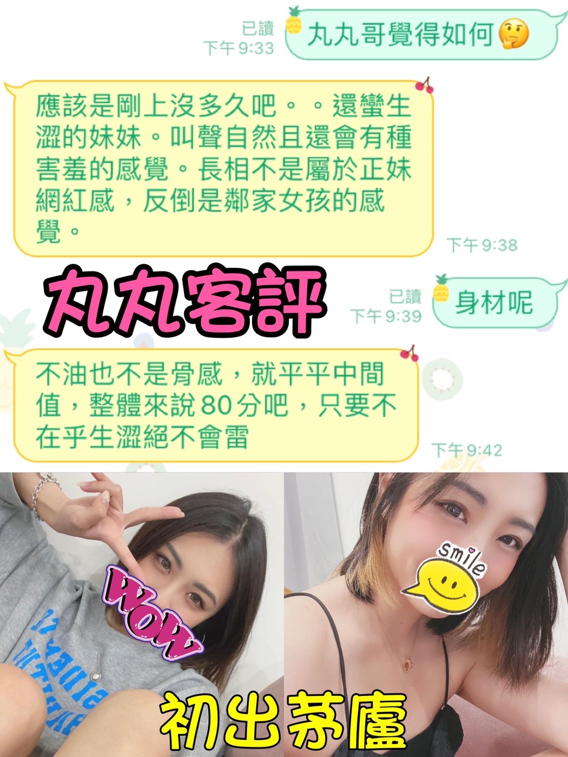 台灣台北丸丸定點圖片