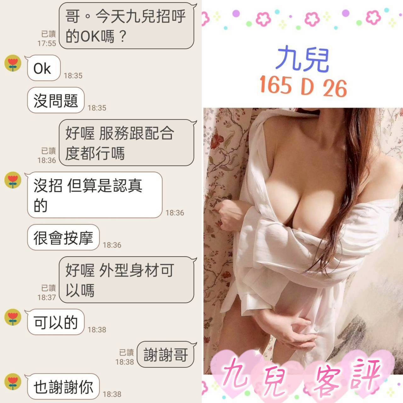 台灣台北九兒定點圖片