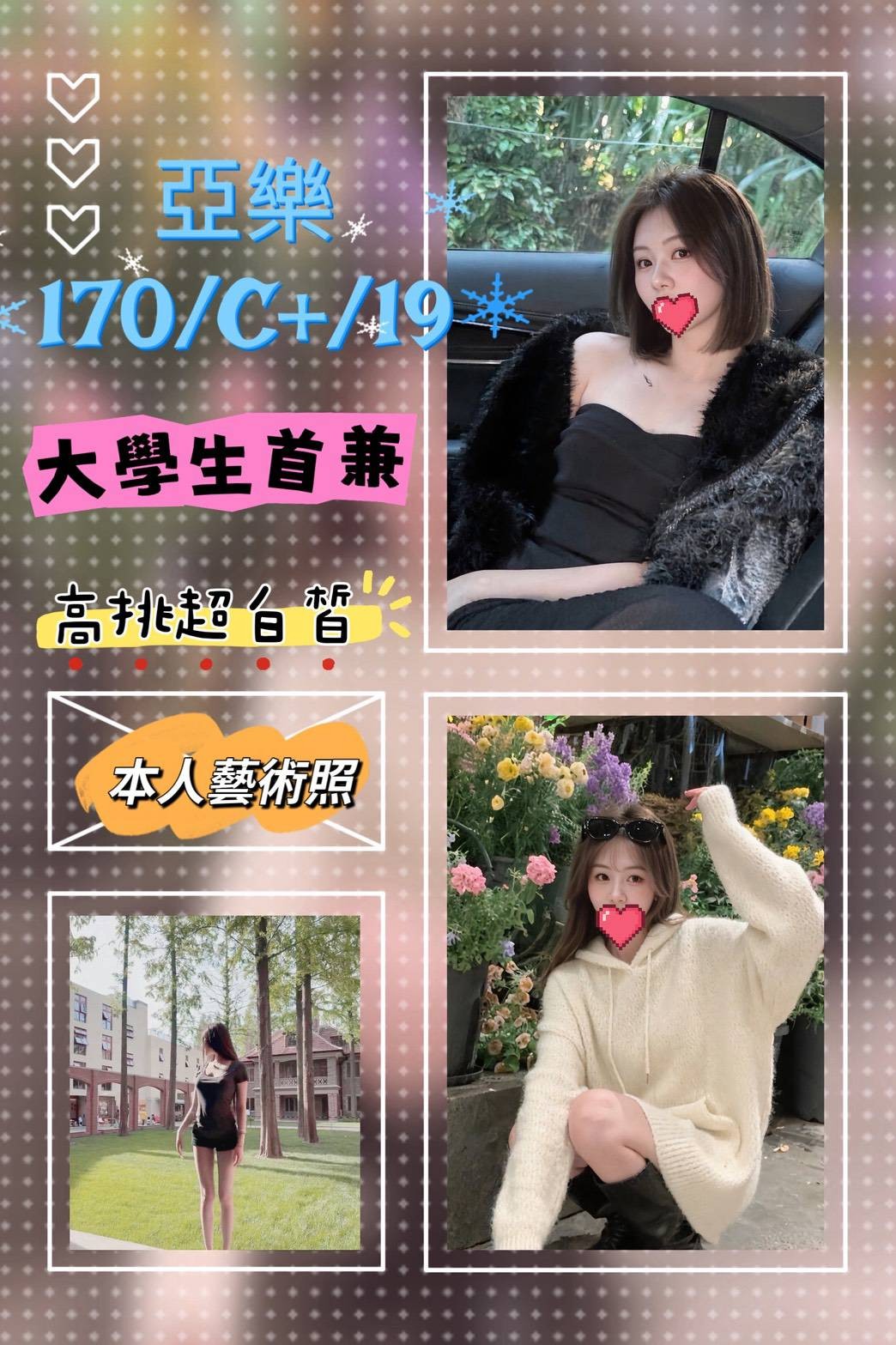 台灣台北亞樂外約圖片