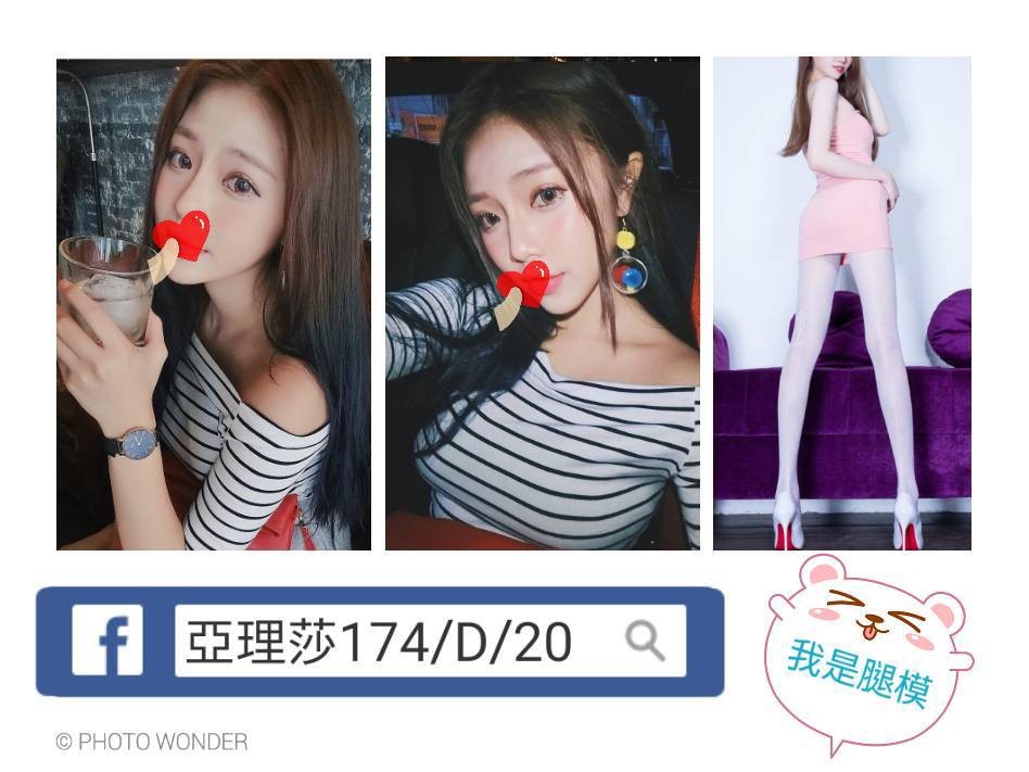 台灣台北亞理莎外約圖片