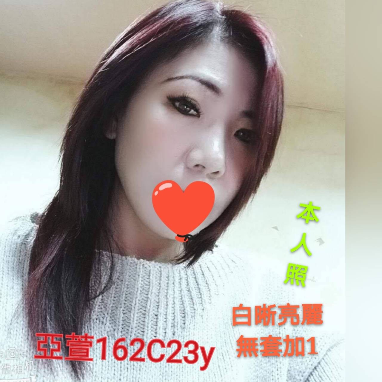 台灣台北亞萱外約圖片
