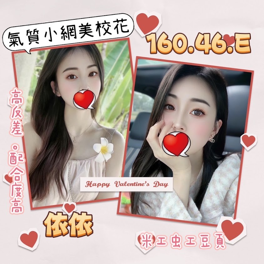台灣台北依依外約圖片