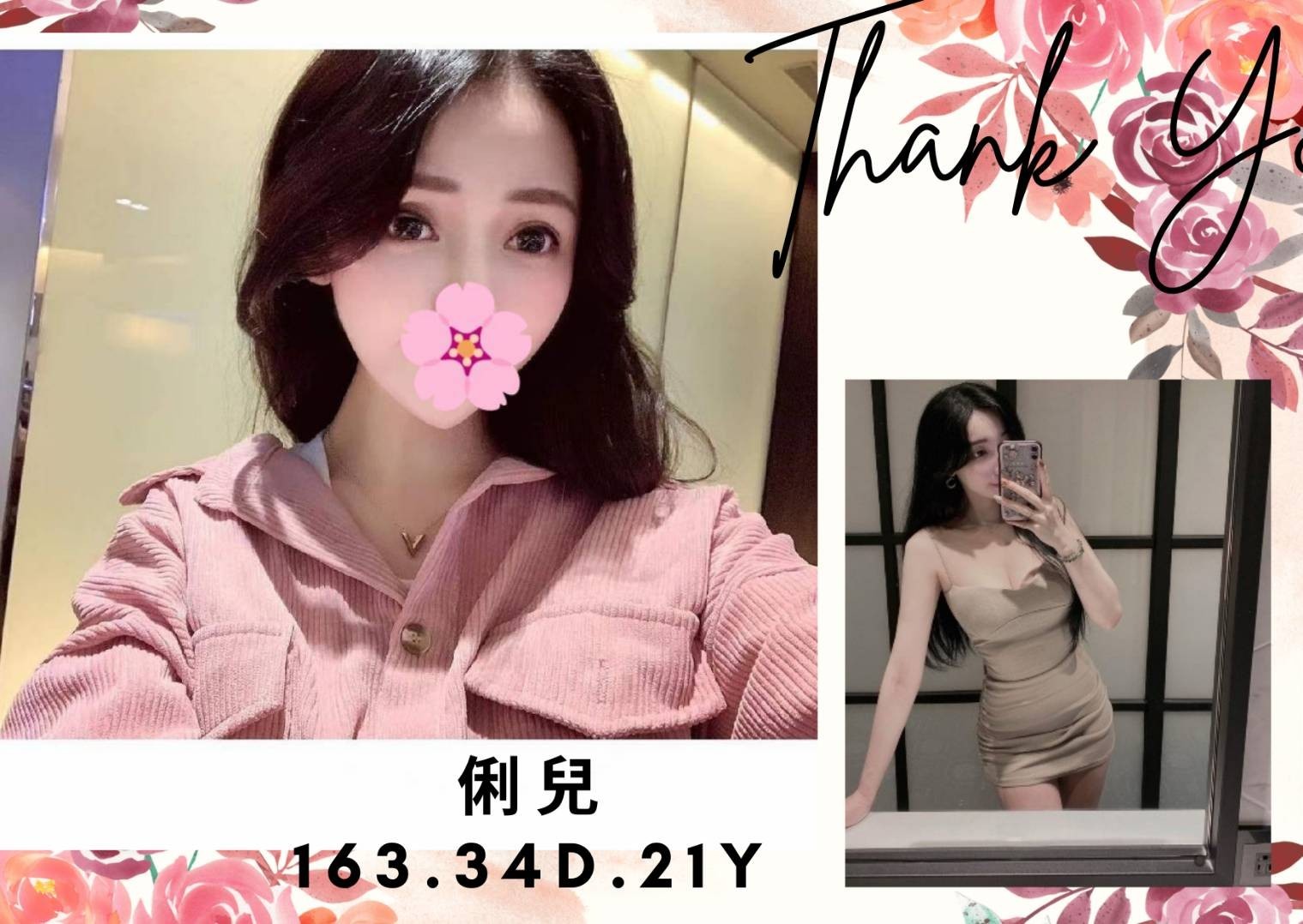 台灣台北俐兒外約圖片