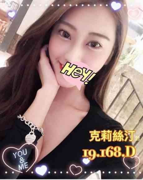 台灣台北克莉絲汀外約圖片