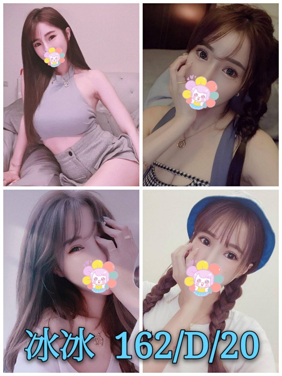 台灣台北冰冰外約圖片