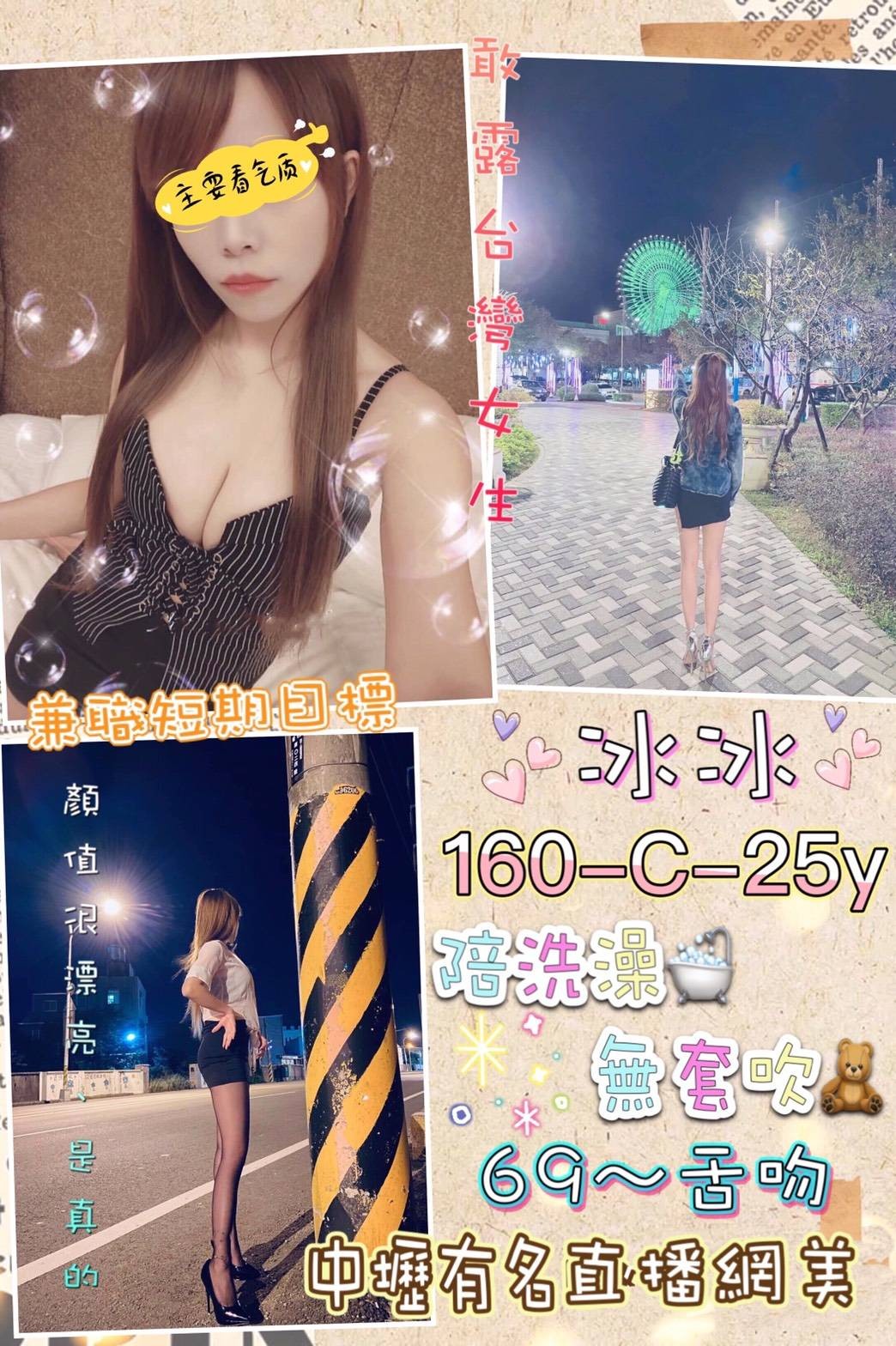 台灣台北冰冰定點圖片