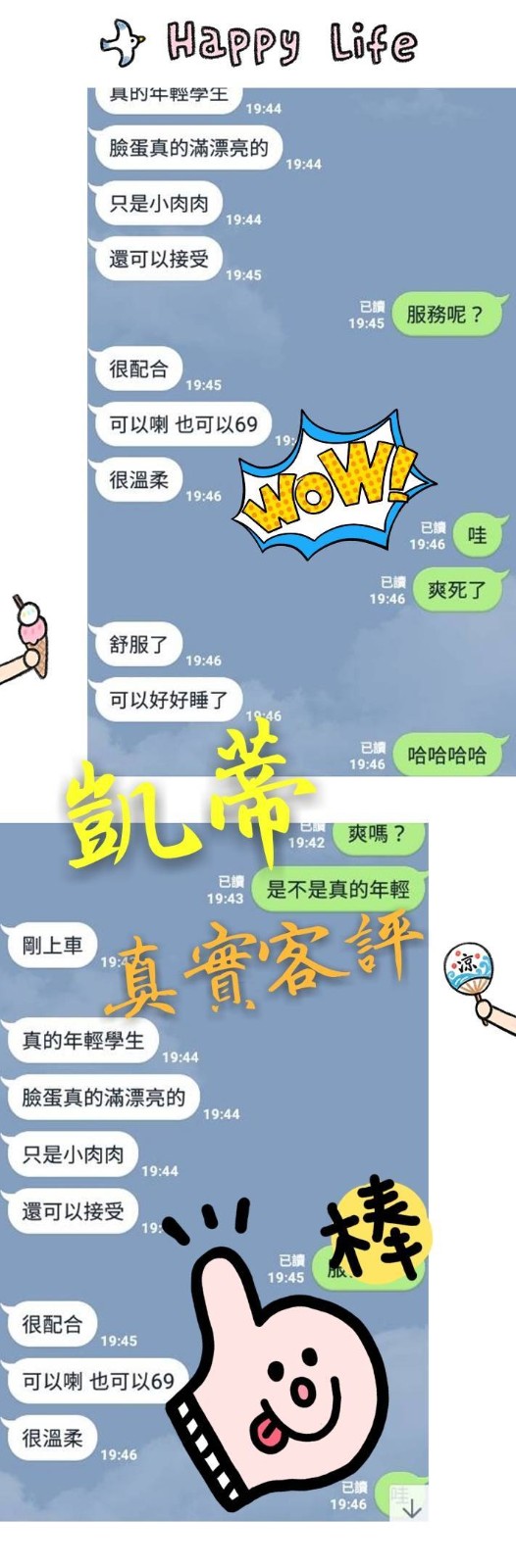 台灣台北凱蒂定點圖片