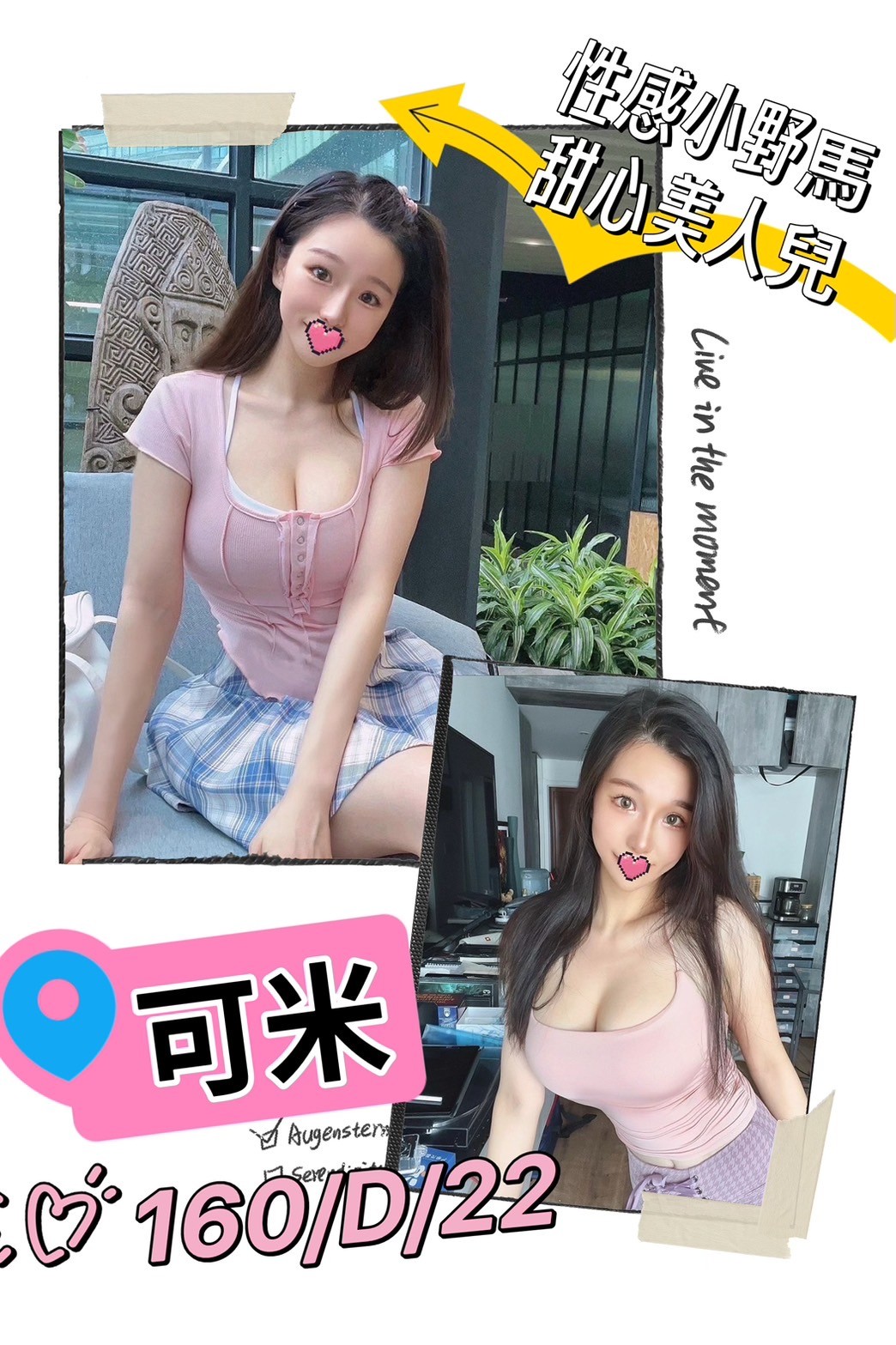 台灣台北可米外約圖片