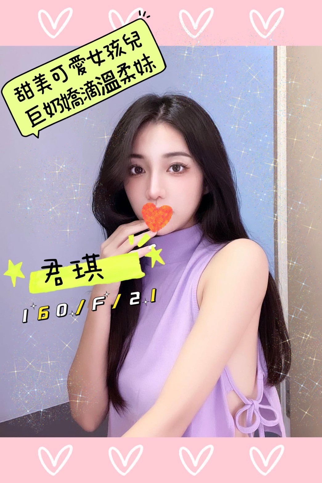 台灣台北君琪外約圖片