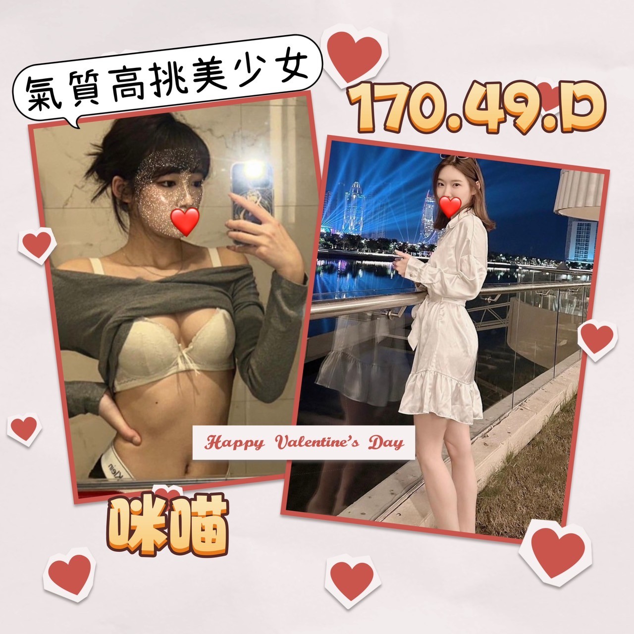台灣台北咪喵外約圖片