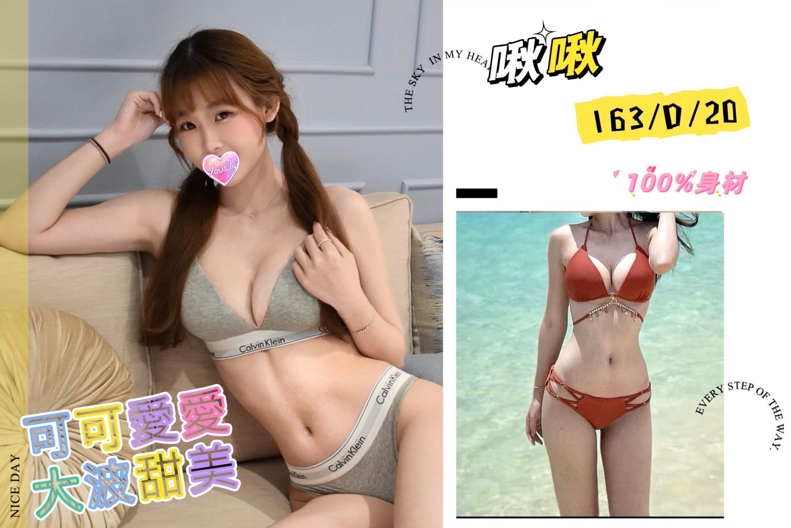 台灣台北啾啾外約圖片