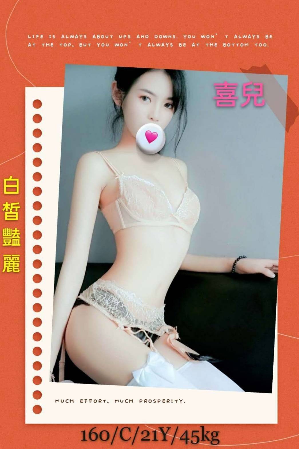台灣台北喜兒外約圖片