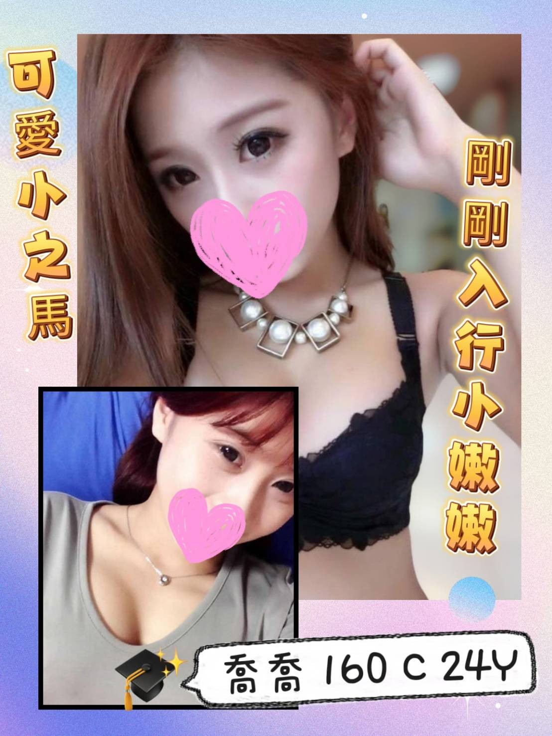 台灣台北喬喬定點圖片