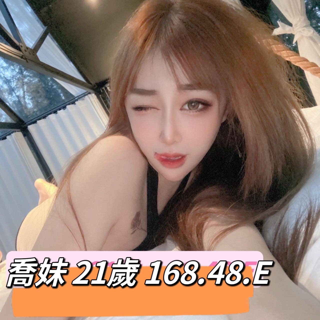 台灣台北喬妹外約圖片