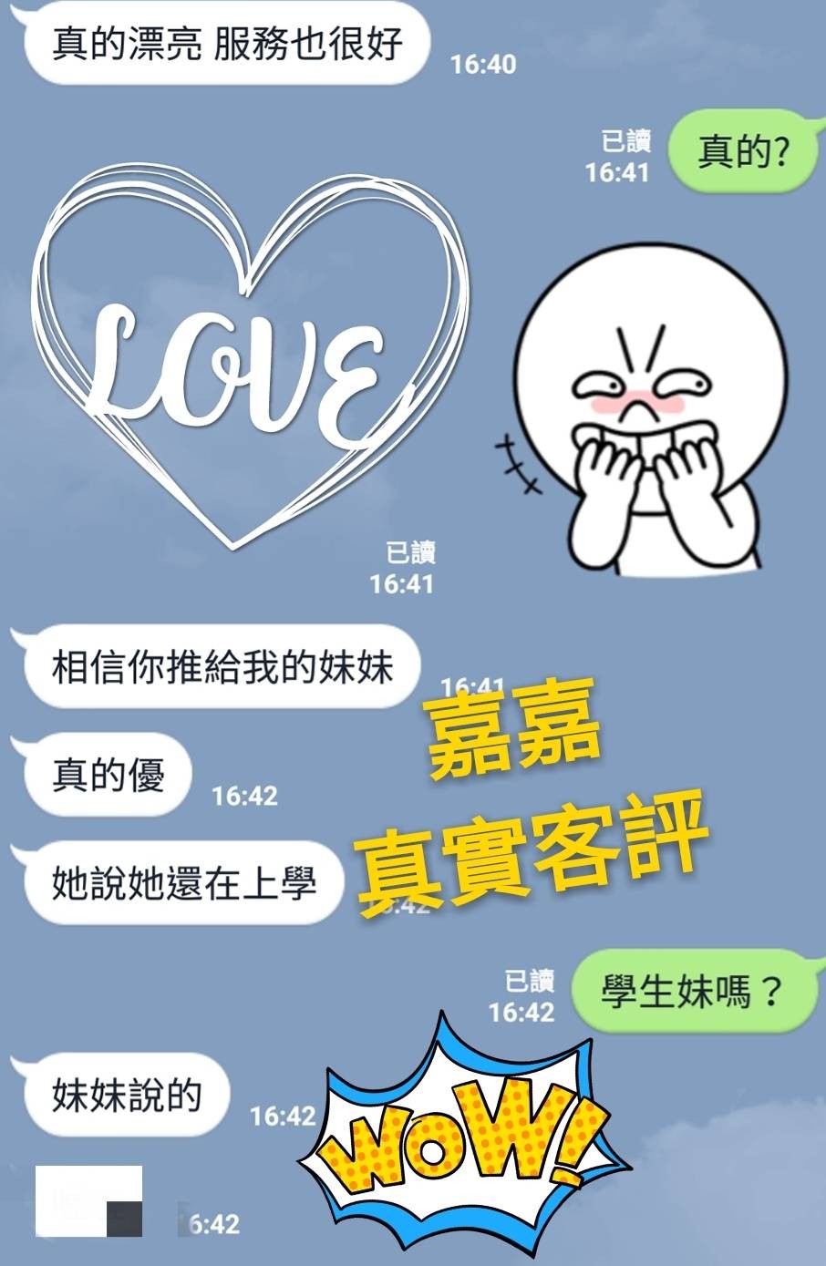 台灣台北嘉嘉定點圖片