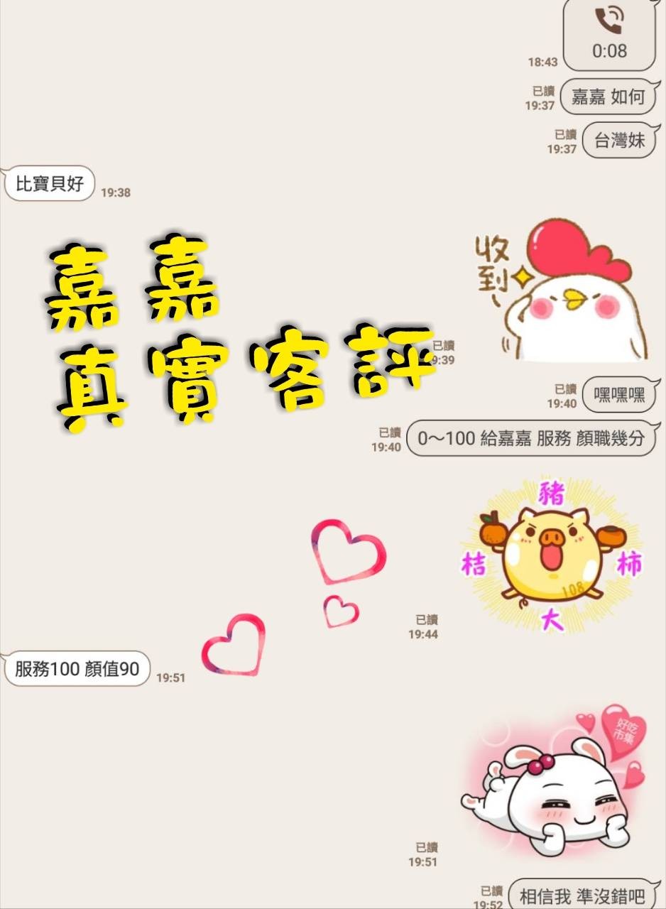 台灣台北嘉嘉定點圖片