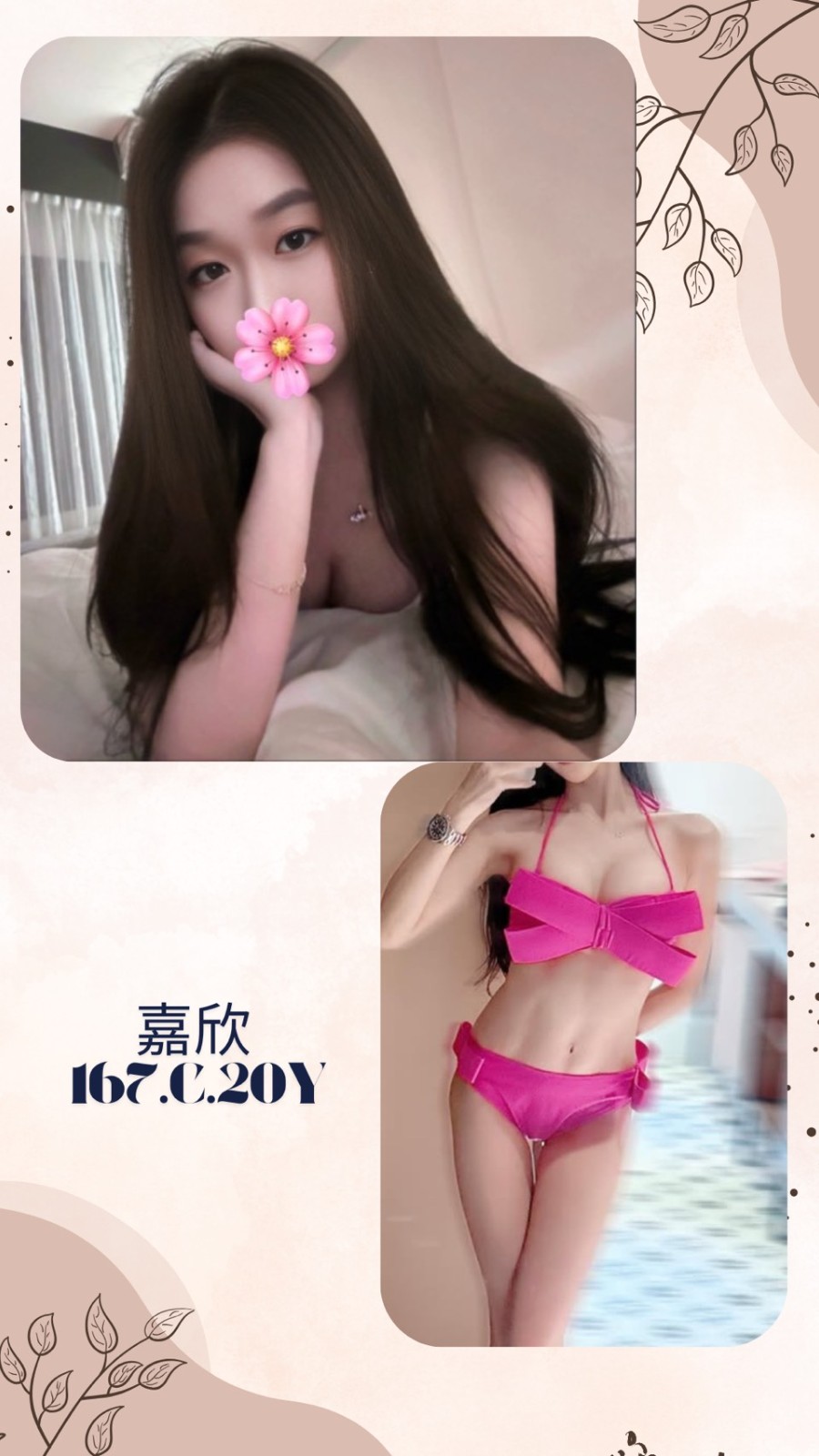 台灣台北嘉欣外約圖片
