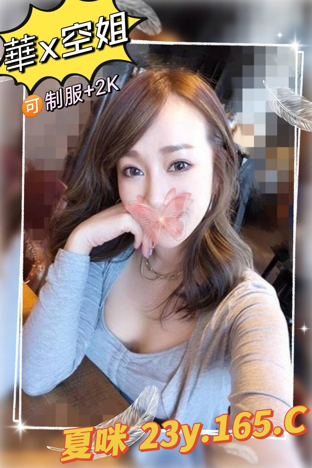 台灣台北夏咪外約圖片