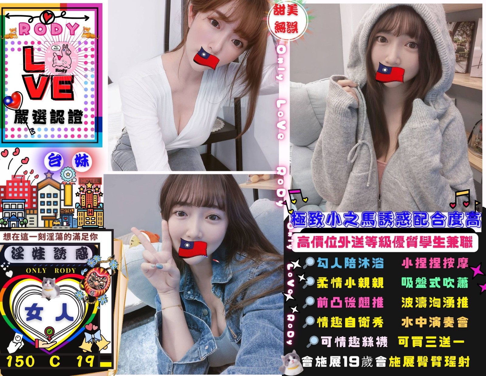 台灣台北女人定點圖片